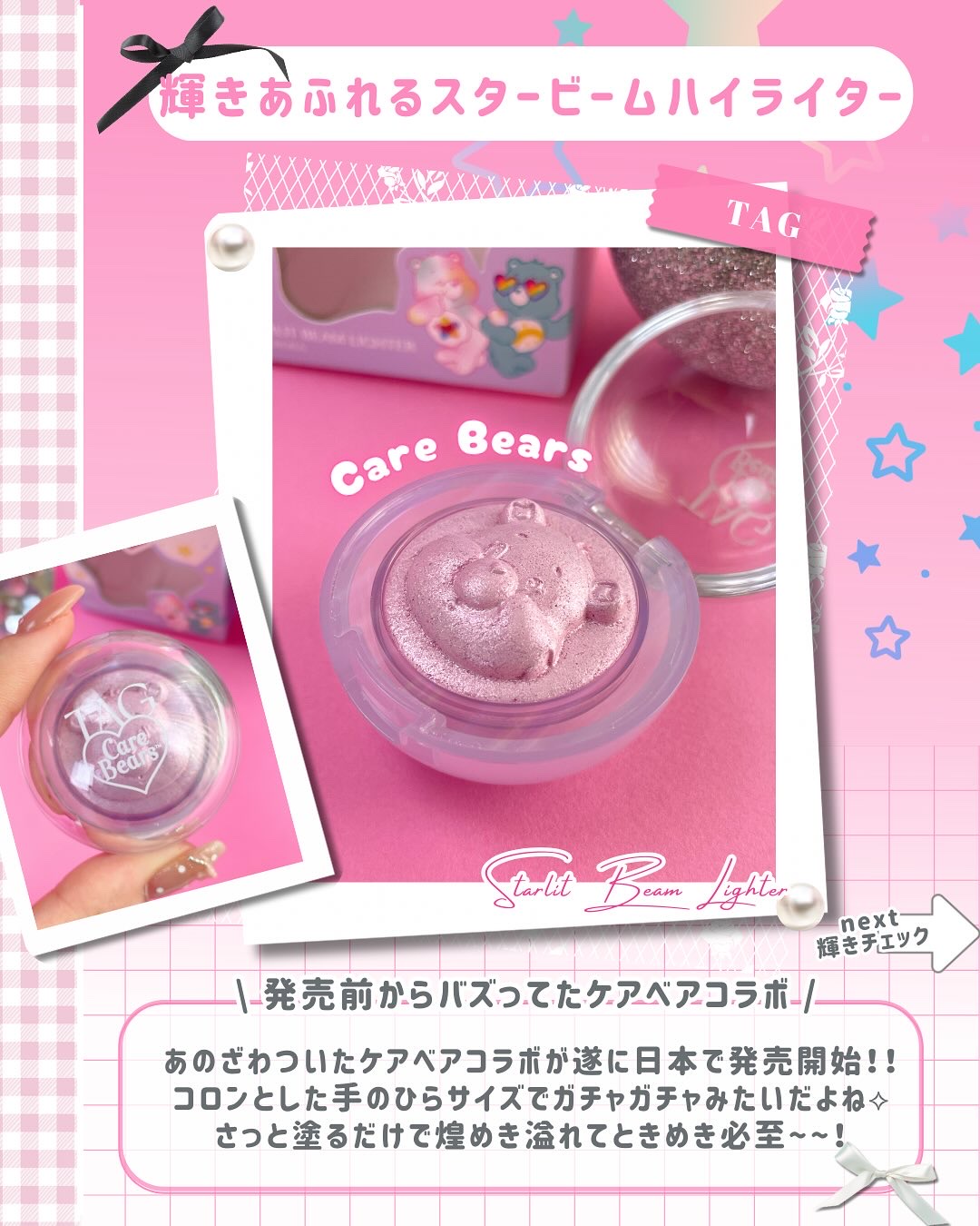 Starlit Beam Lighter/TAG/パウダーハイライトを使ったクチコミ（3枚目）