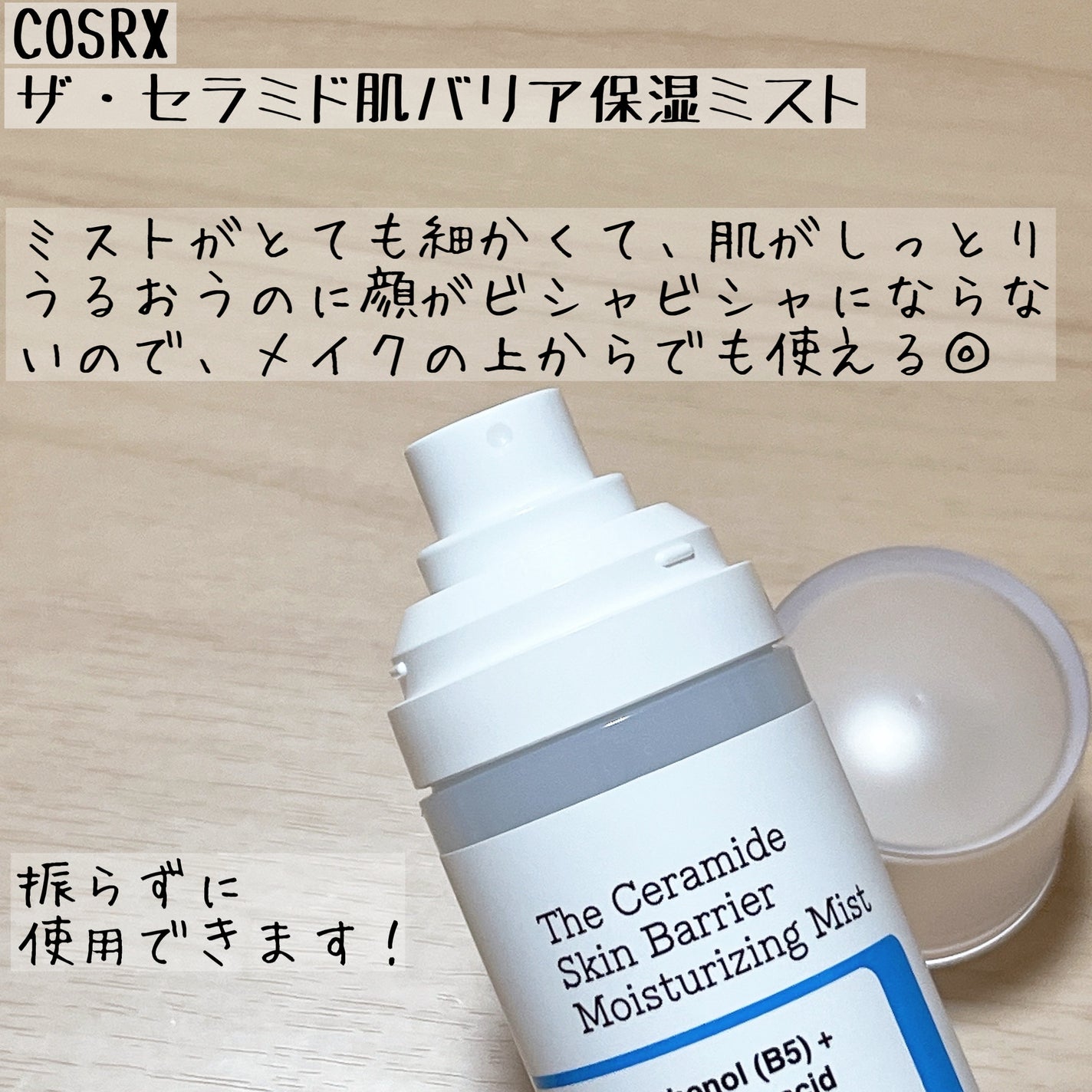 RXザ・セラミドスキンバリアモイスチャライザー/COSRX/フェイスクリームを使ったクチコミ(2枚目)