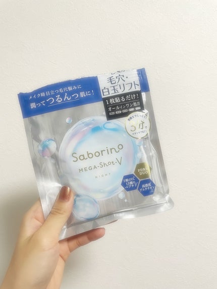 サボリーノ メガショット 夜用白玉美容マスク/サボリーノ/シートマスク・パックを使ったクチコミ(1枚目)