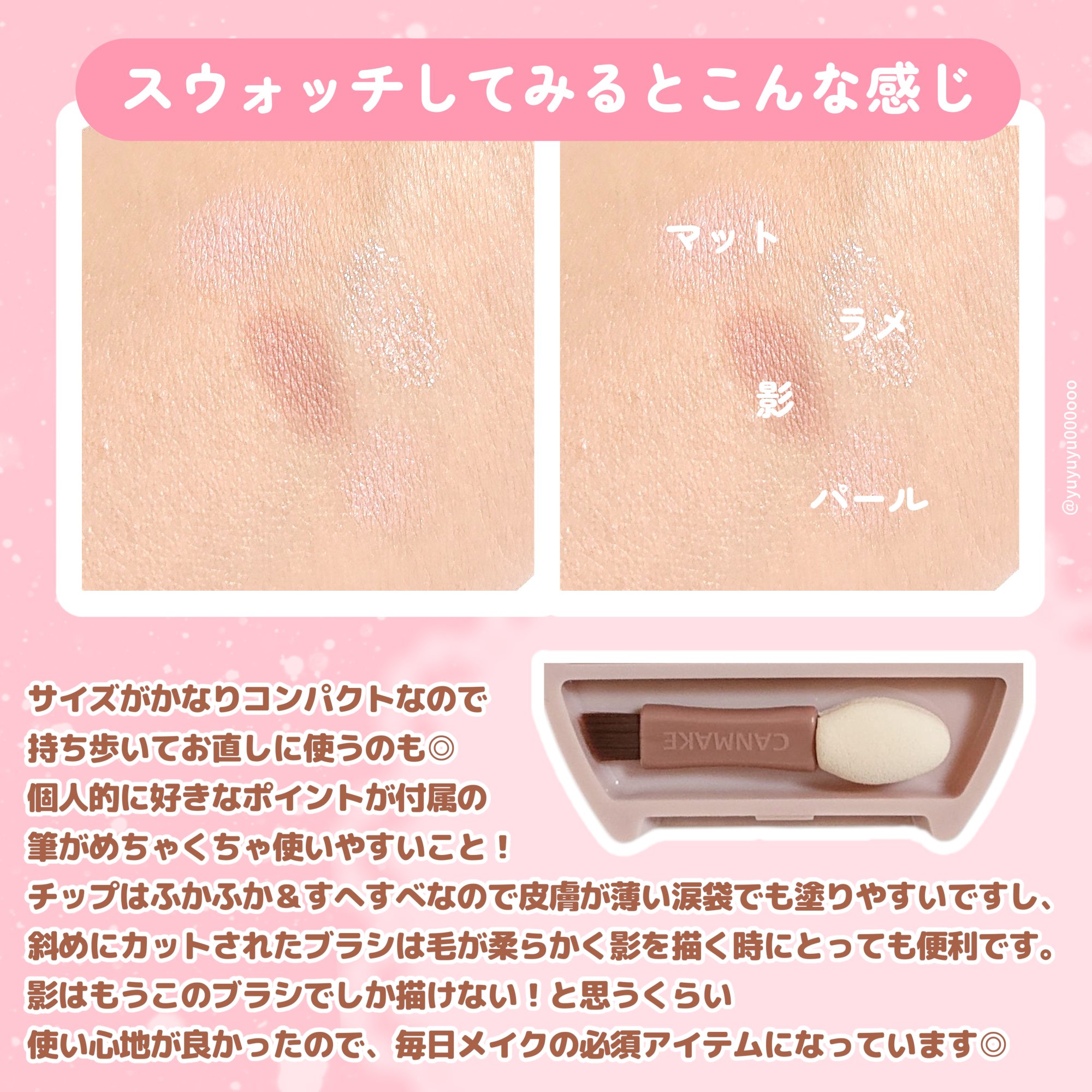 プランぷくコーデアイズ/キャンメイク/パウダーアイシャドウを使ったクチコミ（3枚目）