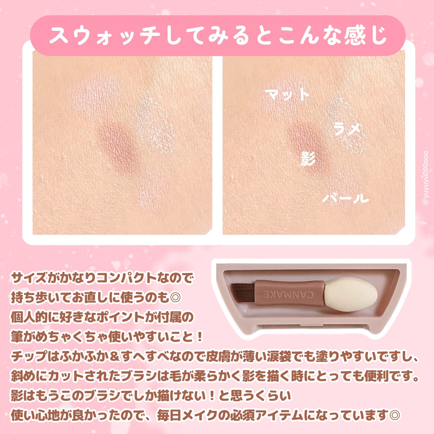 プランぷくコーデアイズ/キャンメイク/パウダーアイシャドウを使ったクチコミ(3枚目)