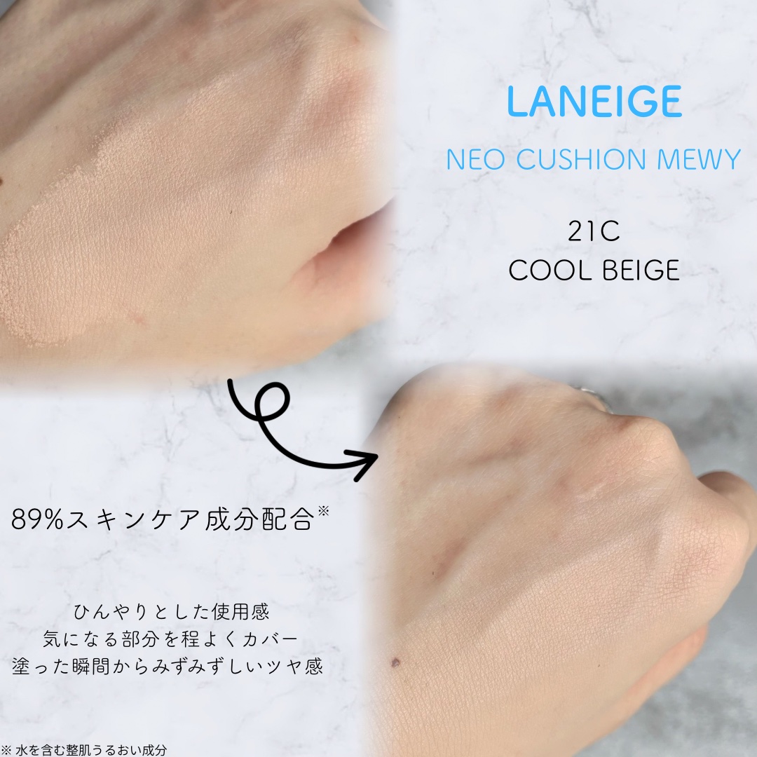 ラネージュ ネオクッション ミュイ ​/LANEIGE/クッションファンデーションを使ったクチコミ（2枚目）