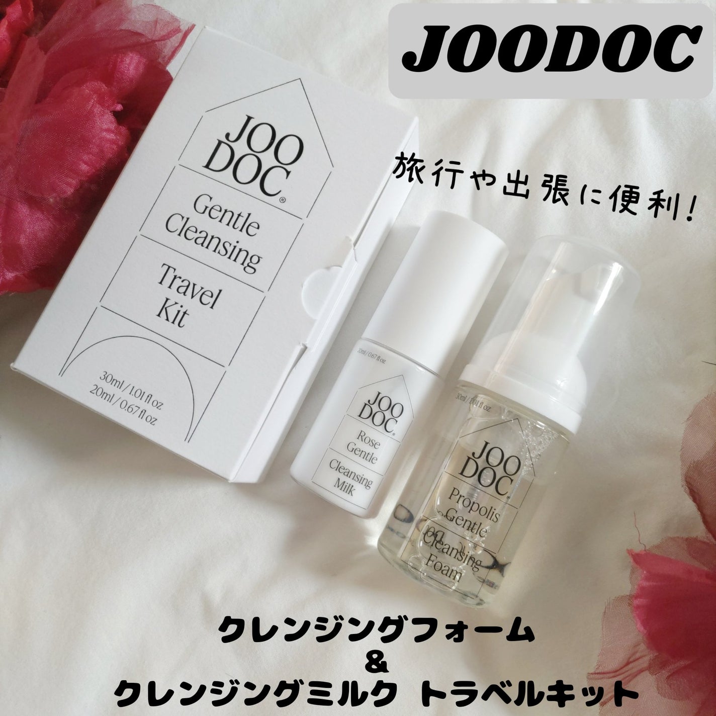 ローズジェントルクレンジングミルク/JOODOC/ミルククレンジングを使ったクチコミ(1枚目)