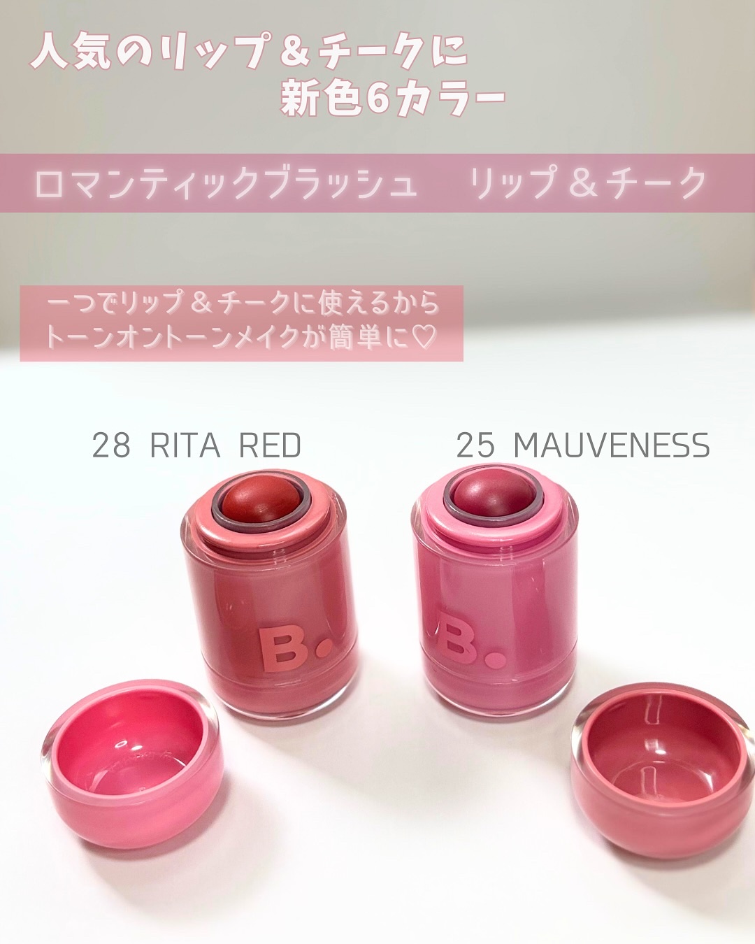 バニラコ ロマンティック ブラッシュ リップ＆チーク/BANILA CO/口紅を使ったクチコミ（2枚目）