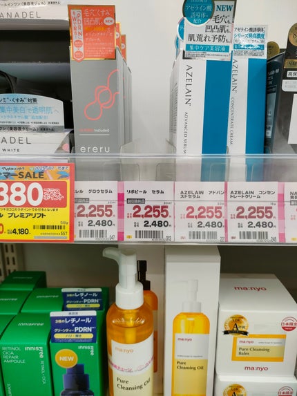 リポピールセラム/LIPOPEEL/美容液を使ったクチコミ(1枚目)