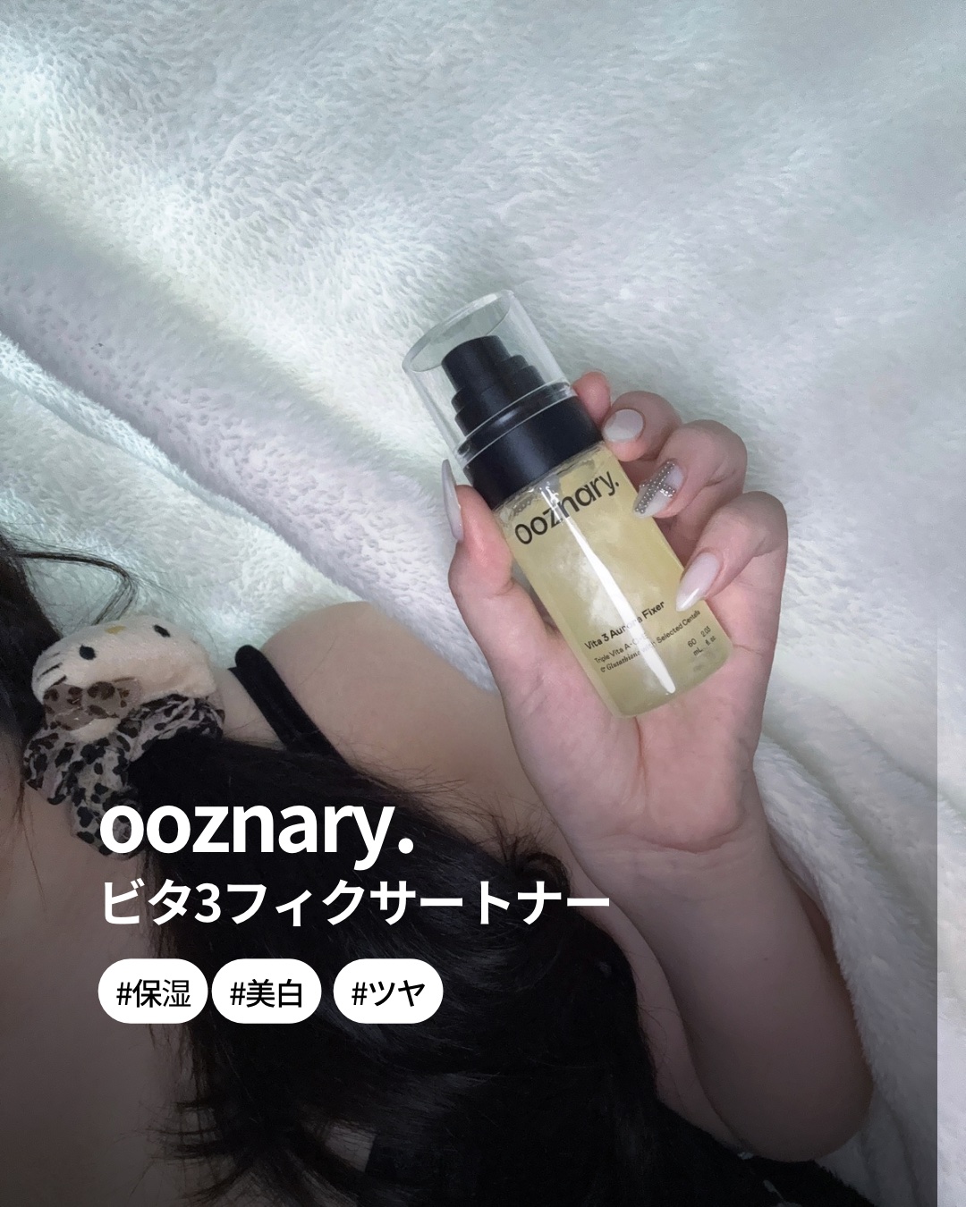 ビタ３オーロラフィクサートナー/オーズナリー/フィックスミストを使ったクチコミ（1枚目）