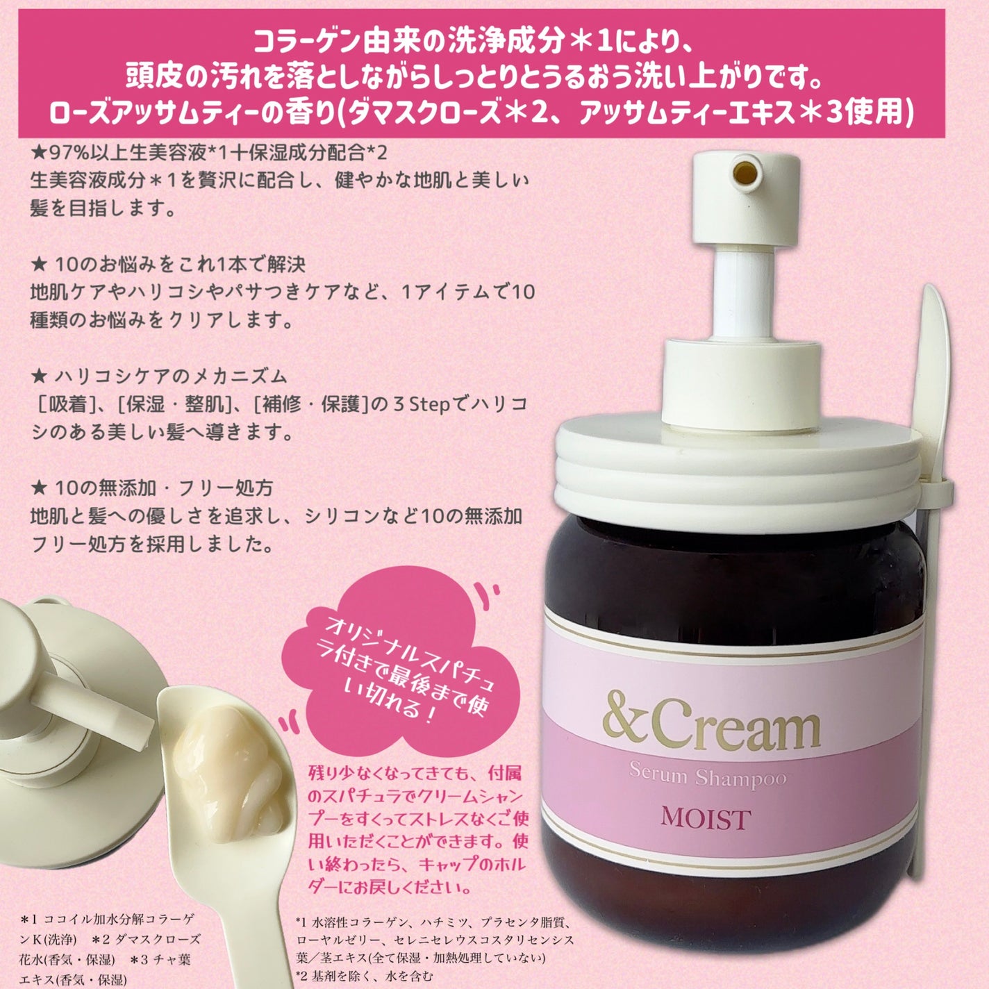 アンドクリーム セラムシャンプー モイスト/&Cream/市販シャンプーを使ったクチコミ(2枚目)