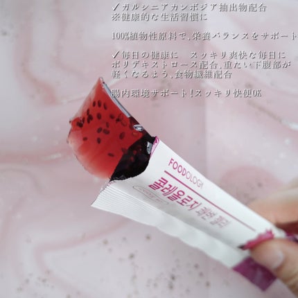 コレオロジー快調ゼリー/FOODOLOGY/健康サプリメントを使ったクチコミ(4枚目)