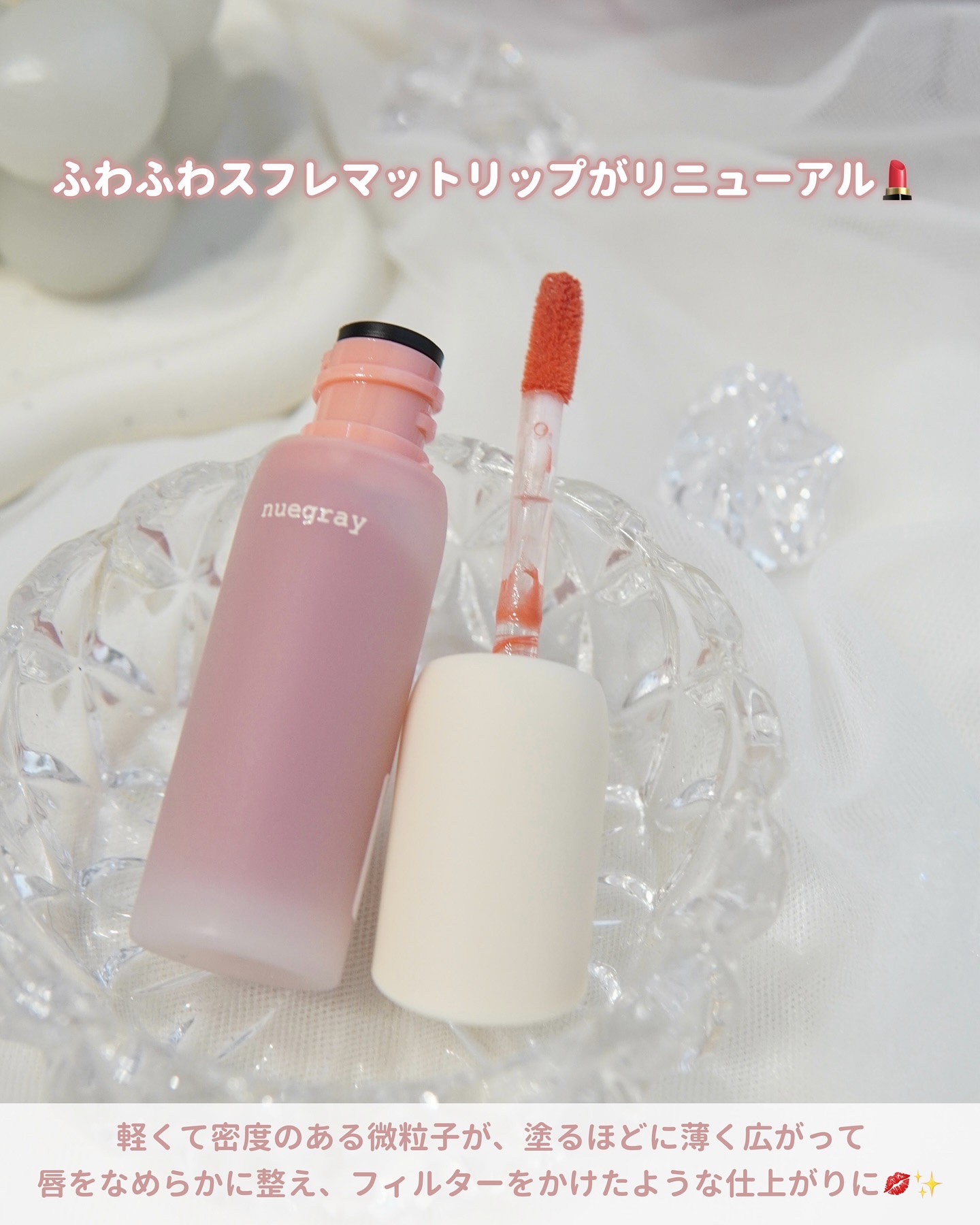 デイリームードマットリキッド/nuegray/リップグロスを使ったクチコミ（2枚目）