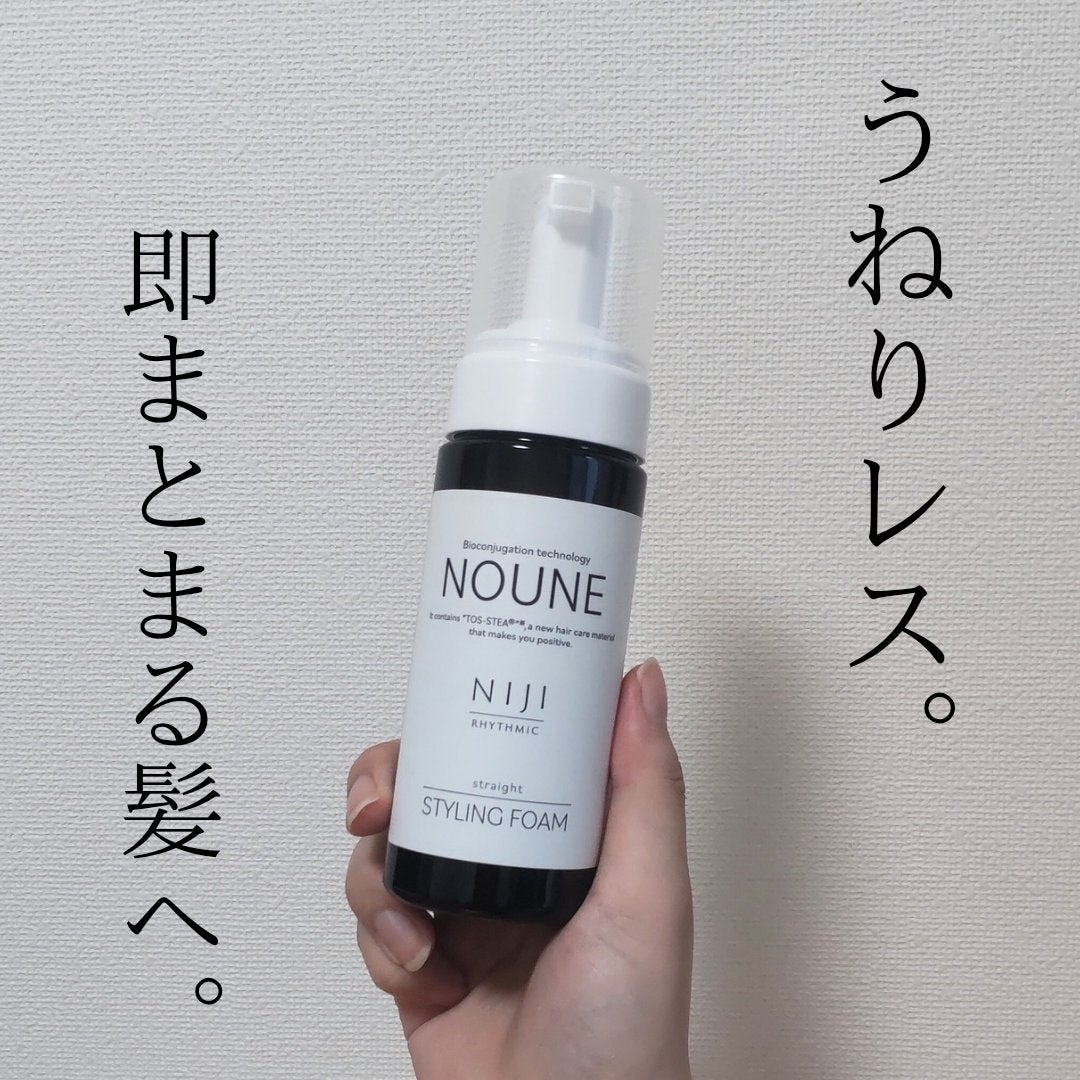 NOUNE<ノウネ>ストレートスタイリングフォーム/NIJI RHYTHMIC/その他スタイリングを使ったクチコミ(1枚目)