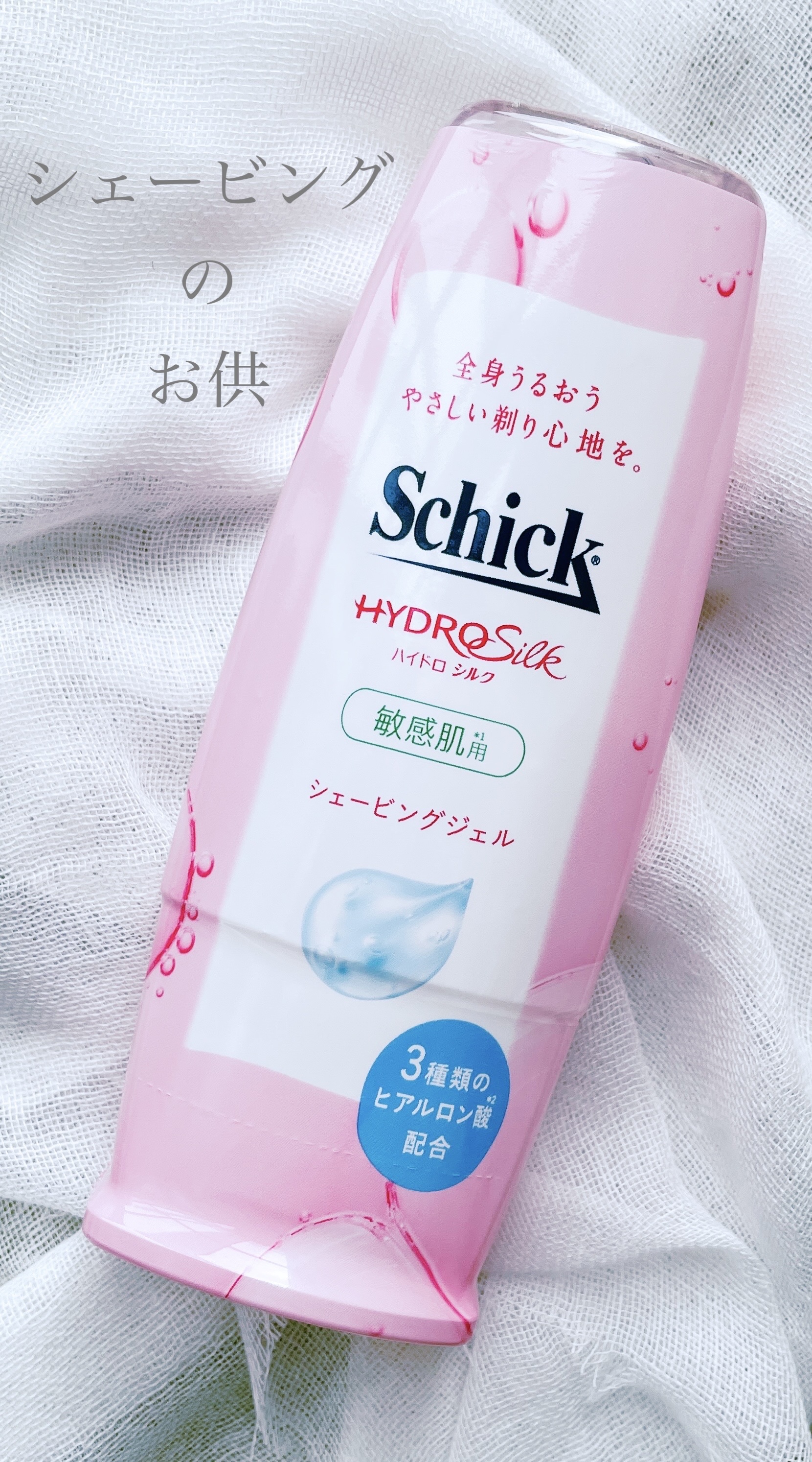 ハイドロシルク シェービングジェル 150g/ハイドロシルク/ムダ毛ケアを使ったクチコミ（1枚目）