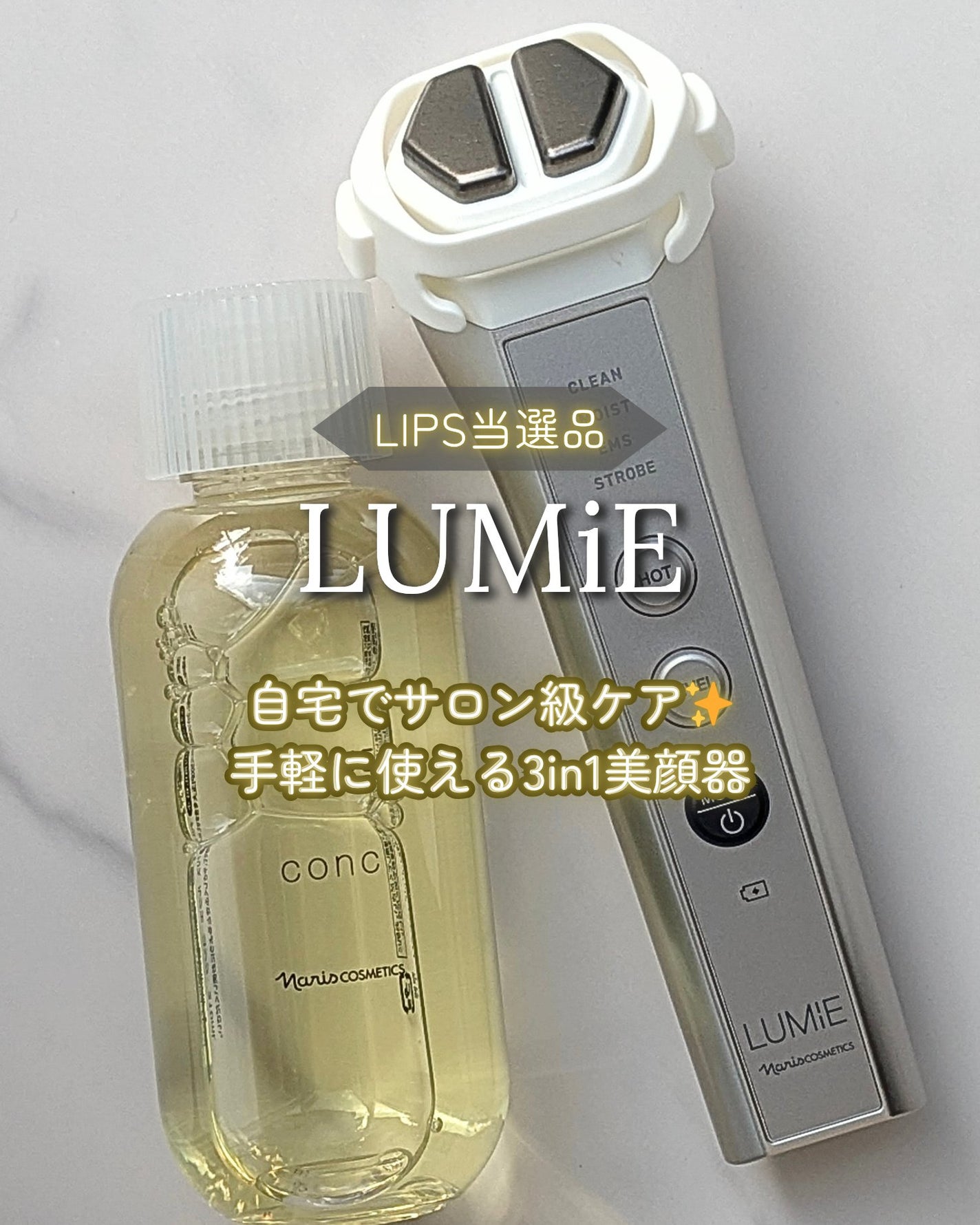 ルクエ コンク/ナリス化粧品/拭き取り化粧水を使ったクチコミ(1枚目)