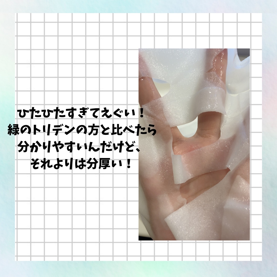 セルメイジング ビタC ブライトニングマスク/Torriden/シートマスク・パックを使ったクチコミ（3枚目）