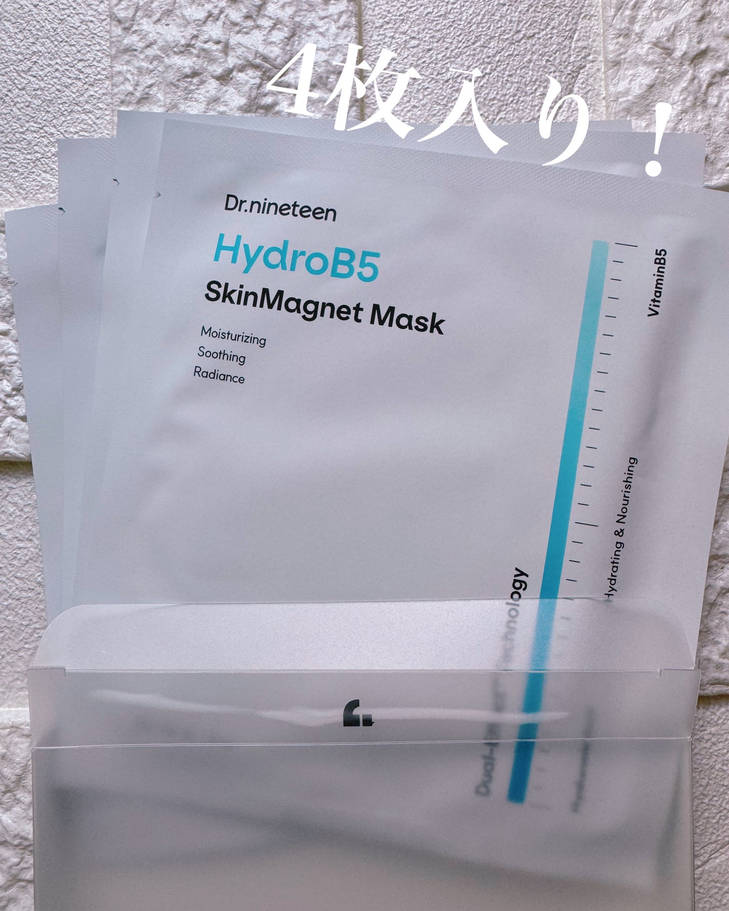 HydroB5 スキンマグネットマスク/Dr.nineteen/シートマスク・パックを使ったクチコミ(2枚目)