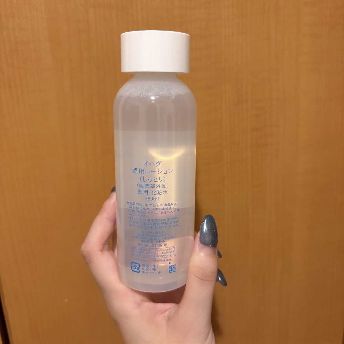 薬用ローション（しっとり）/IHADA/化粧水を使ったクチコミ（2枚目）