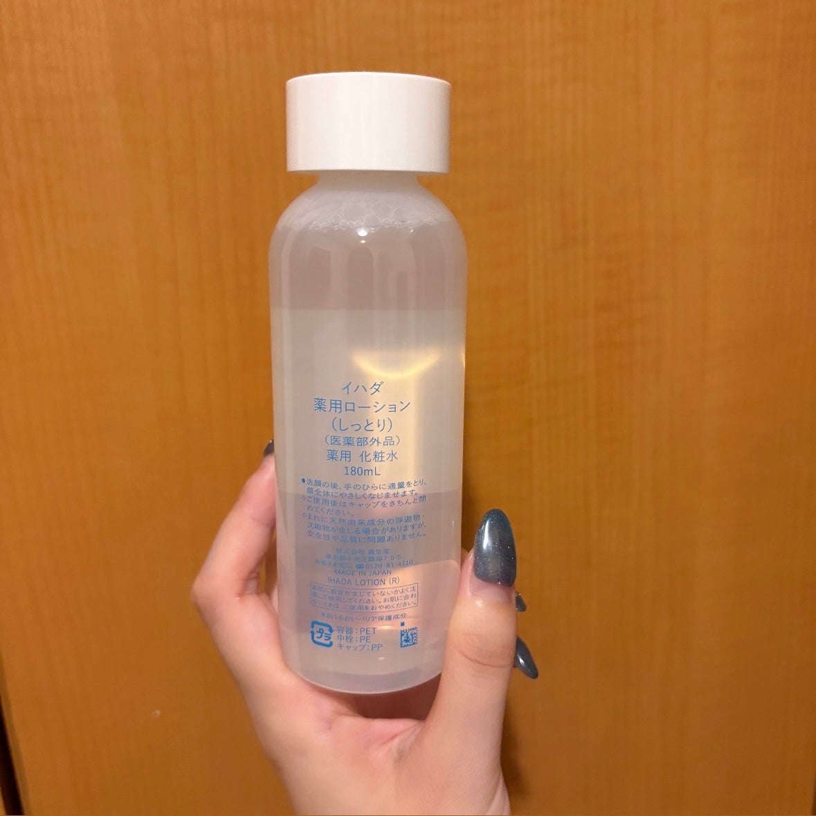 薬用ローション(しっとり)/IHADA/化粧水を使ったクチコミ(2枚目)