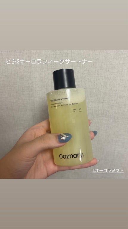 ビタ3オーロラトナー/オーズナリー/化粧水を使ったクチコミ(1枚目)