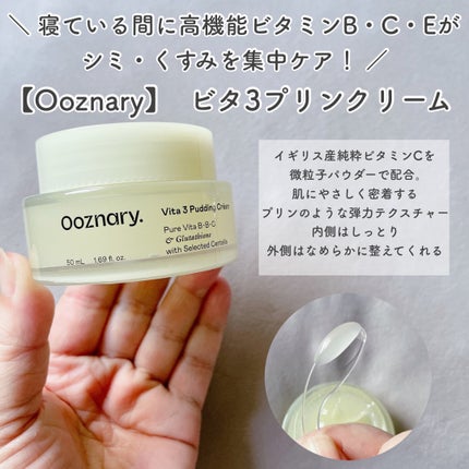 ビタ3セラム/オーズナリー/美容液を使ったクチコミ(6枚目)