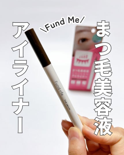 ファンドミー ラインセラム/ファンドミー/リキッドアイライナーを使ったクチコミ(1枚目)