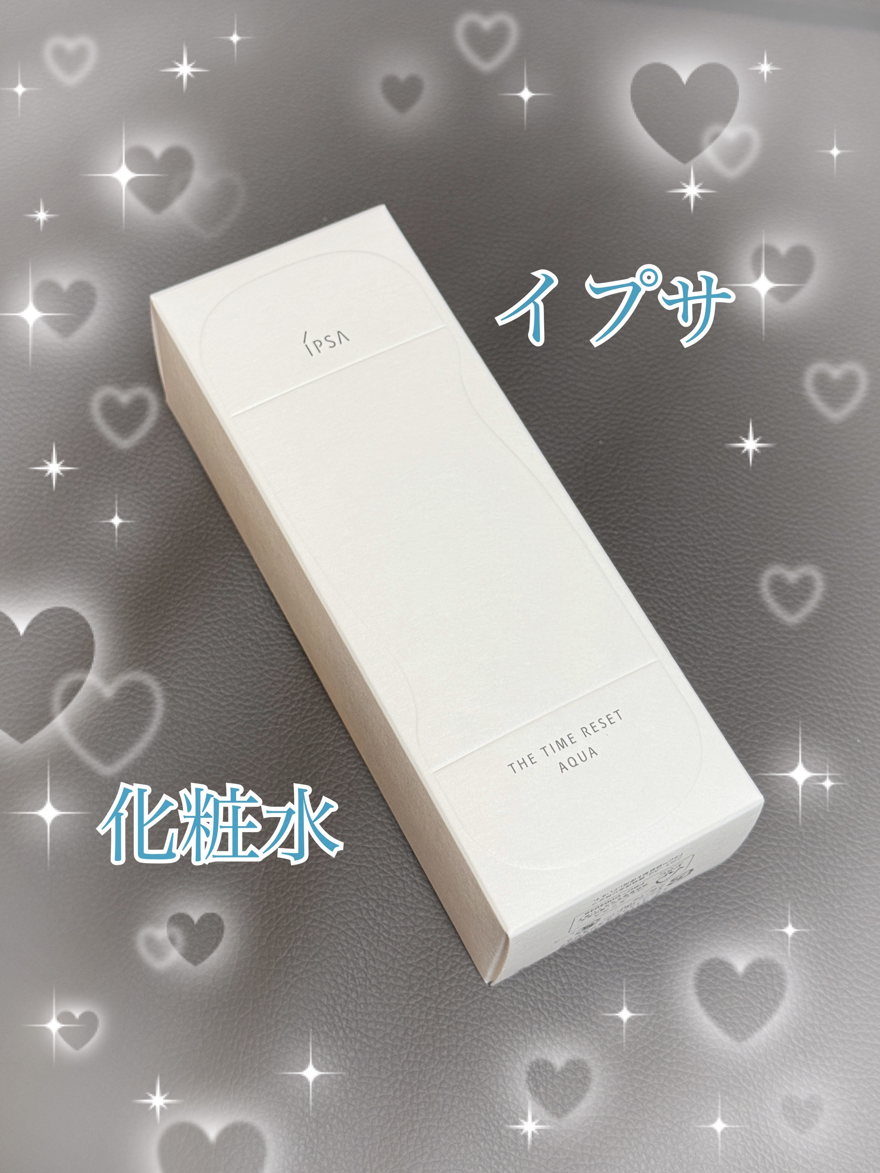 ザ・タイムR アクア/IPSA/化粧水を使ったクチコミ（1枚目）