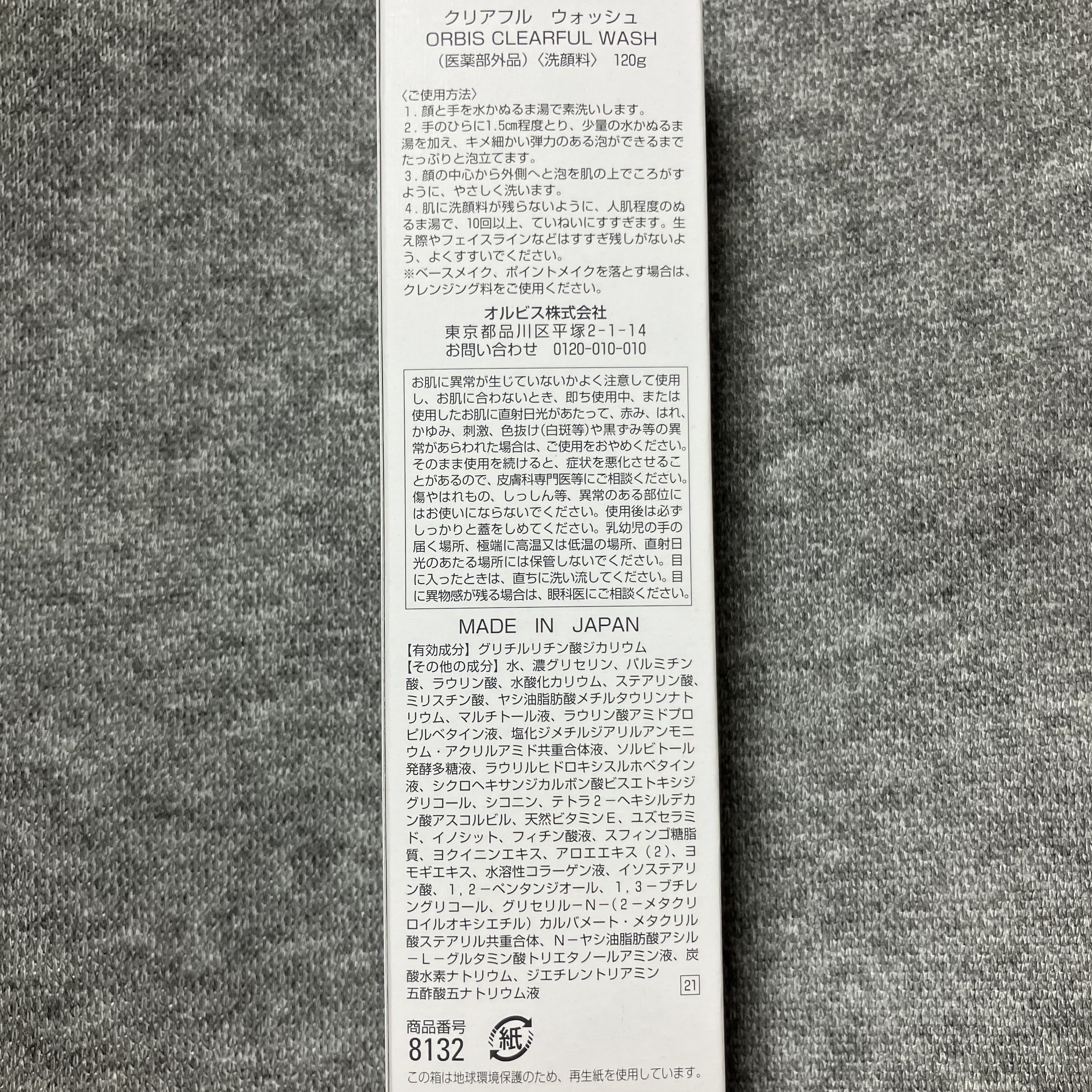 クリアフル ウォッシュ/オルビス/洗顔フォームを使ったクチコミ（2枚目）