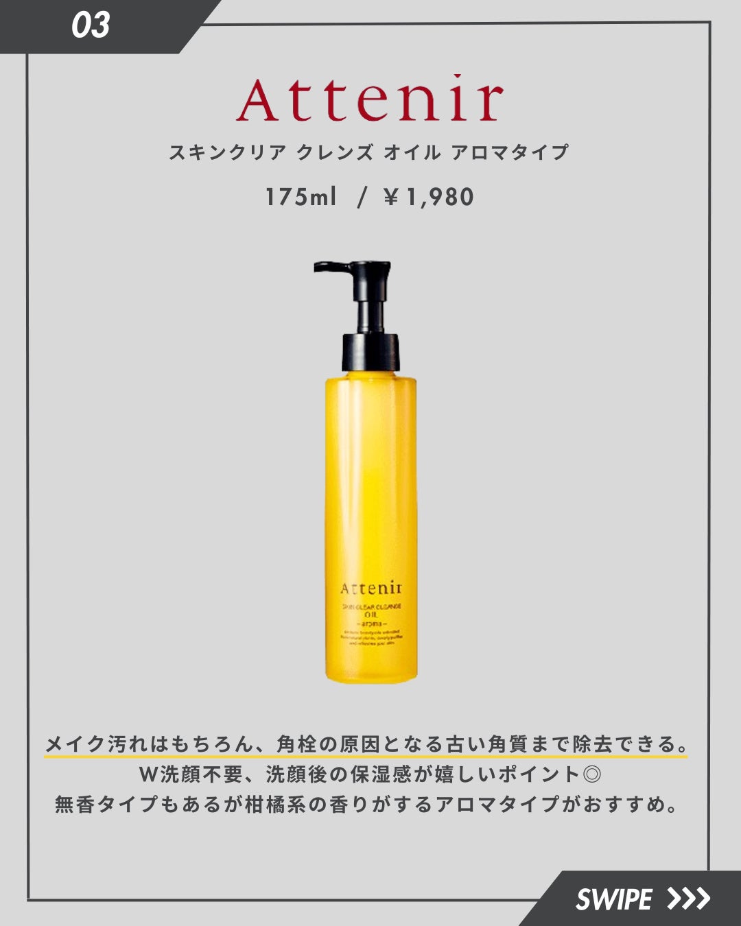 センテラ ライトクレンジングオイル/SKIN1004/オイルクレンジングを使ったクチコミ(4枚目)