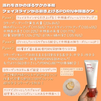 DPPR PDRN CUBE ミドルショットクリーム/DPPR/フェイスクリームを使ったクチコミ(3枚目)