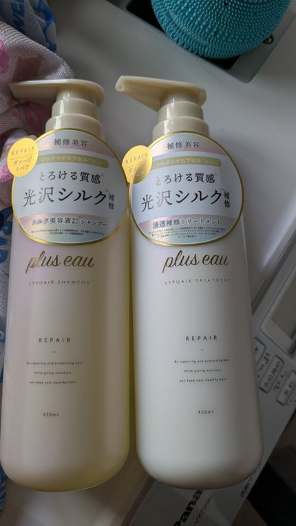 リポアシャンプー/リポアトリートメント/plus eau/市販シャンプーを使ったクチコミ(1枚目)