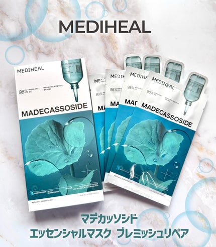 マデカッソシド エッセンシャルマスク/MEDIHEAL/シートマスク・パックを使ったクチコミ(1枚目)