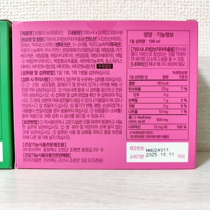 ピンク&グリーン ダイエット スリーデイズ season2/grn+/美容サプリメントを使ったクチコミ(6枚目)