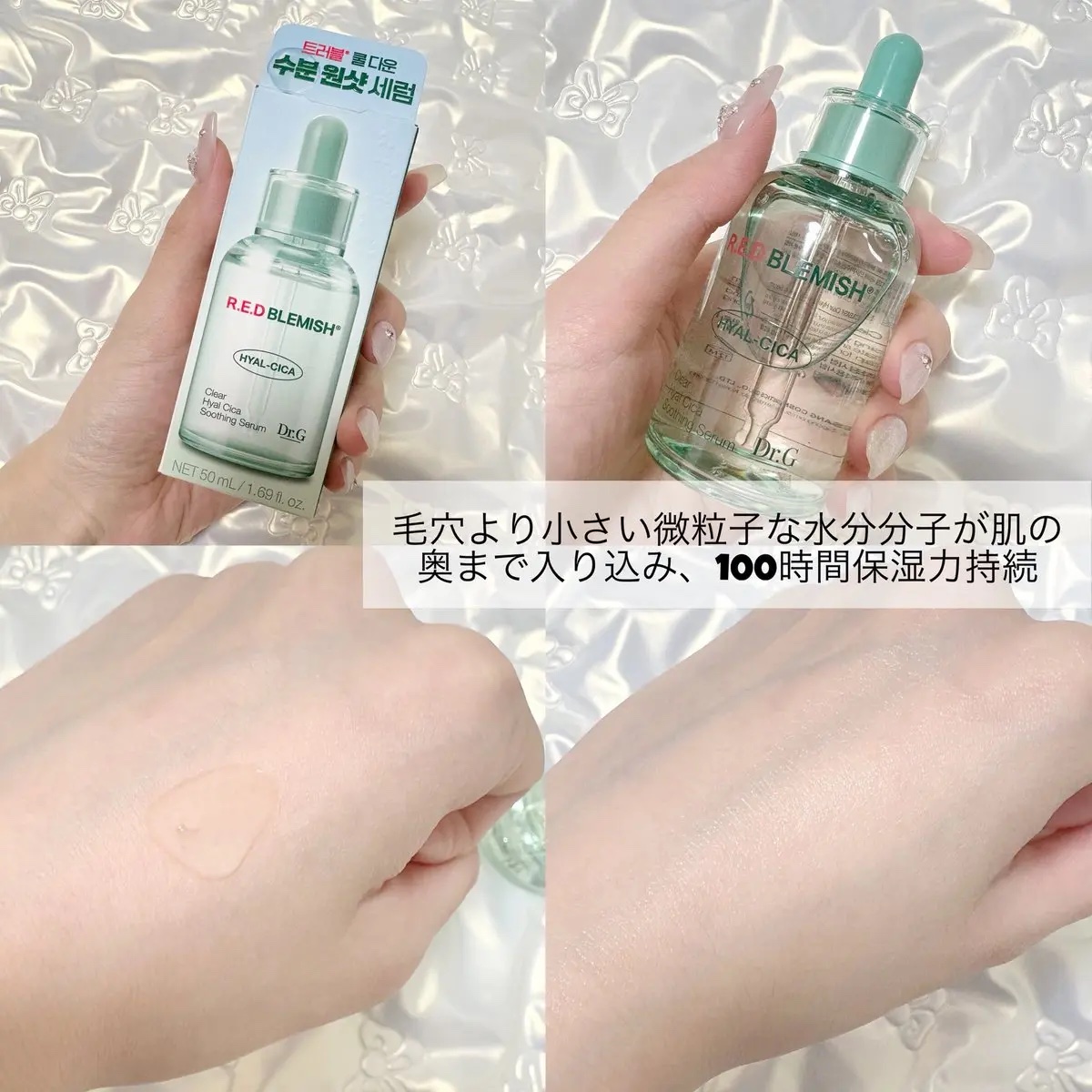 レッドブレミッシュ クリアスージングクリーム/Dr.G/フェイスクリームを使ったクチコミ（2枚目）