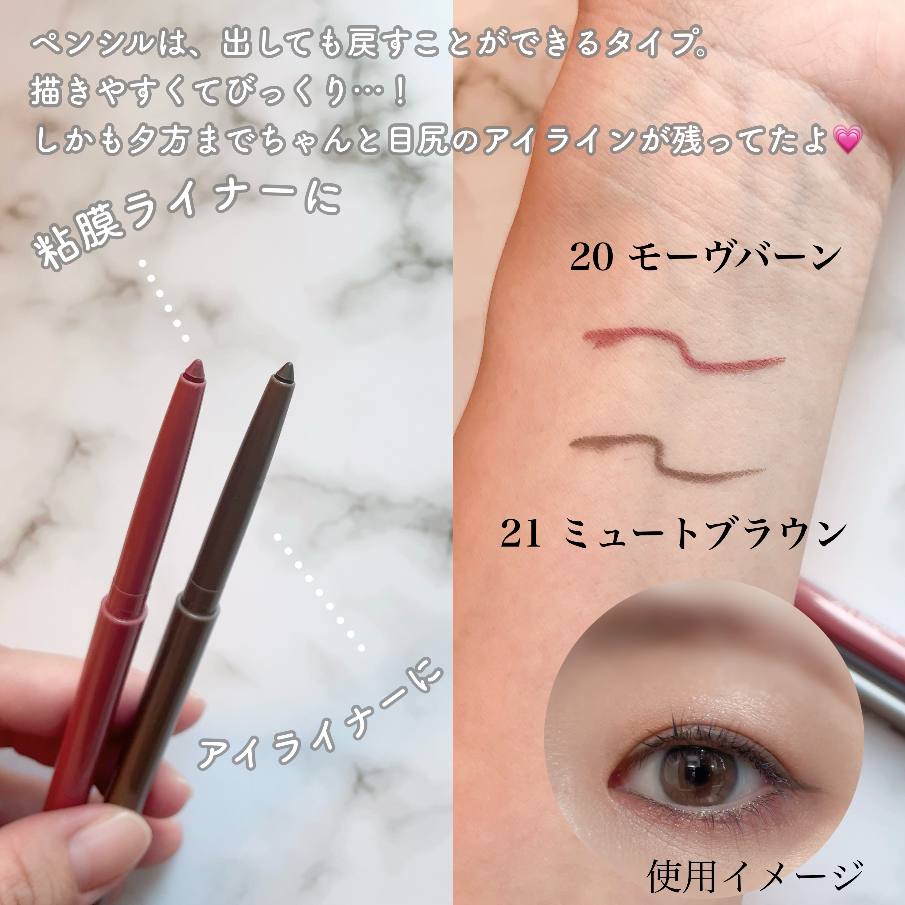 ラストオート ジェルアイライナー/BBIA/ジェルアイライナーを使ったクチコミ（2枚目）