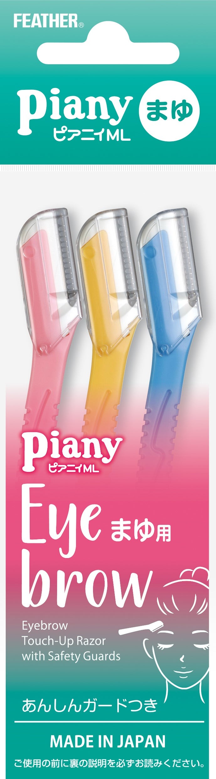 ピアニィ まゆ用 3本入り 3本入り
