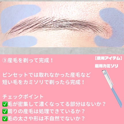 眉のお手入れセット/DAISO/その他キットセットを使ったクチコミ(4枚目)