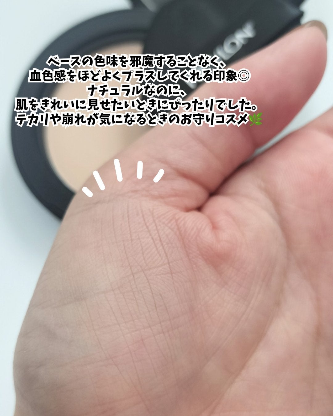 レブロン カラーステイ ロングウェア UV プレスト パウダー/REVLON/プレストパウダーを使ったクチコミ(3枚目)