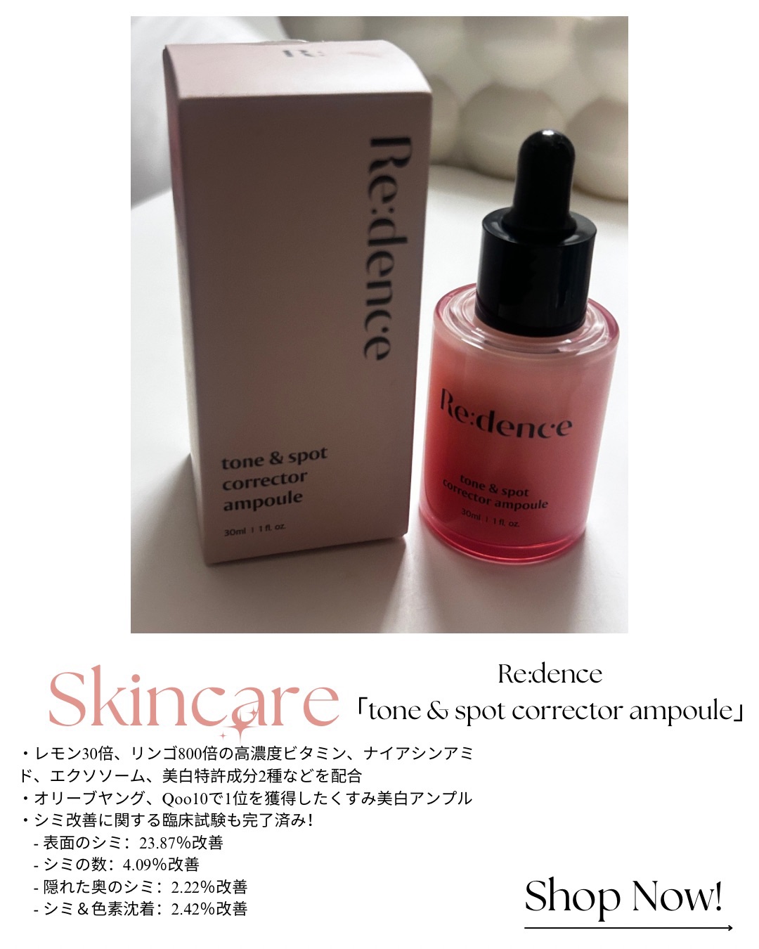 リデンス チェリートーン＆スポットコレクターアンプル/redence/美容液を使ったクチコミ（1枚目）