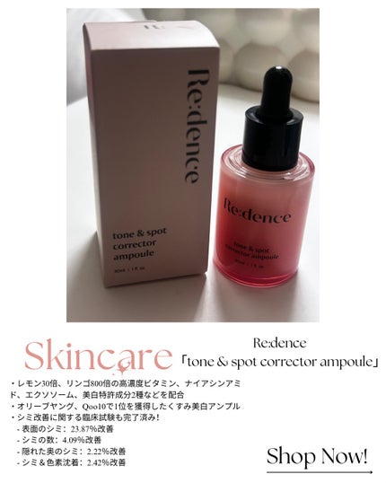 リデンス チェリートーン&スポットコレクターアンプル/redence/美容液を使ったクチコミ(1枚目)