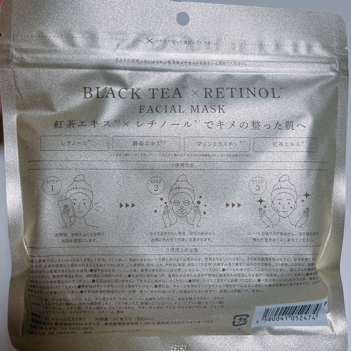 RETINOL FACE MASK/ドン・キホーテ/シートマスク・パックを使ったクチコミ(2枚目)