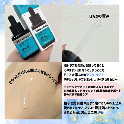 マデカソサイドブレミッシュリペアセラム/MEDIHEAL/美容液を使ったクチコミ(2枚目)