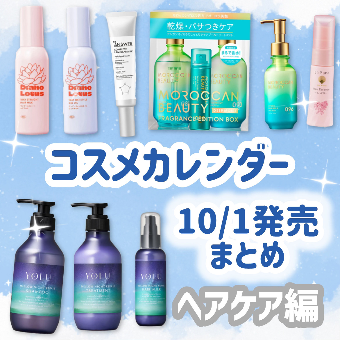 ラサーナ 海藻 ヘア エッセンス しっとり フラワーライチの香り/ラサーナ/ヘアオイルを使ったクチコミ（1枚目）