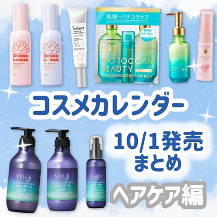 ラサーナ 海藻 ヘア エッセンス しっとり フラワーライチの香り/ラサーナ/ヘアオイルを使ったクチコミ(1枚目)