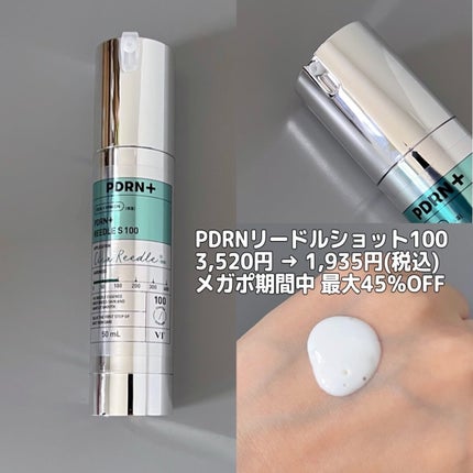 PDRN+リードルS 100/VT/美容液を使ったクチコミ(6枚目)