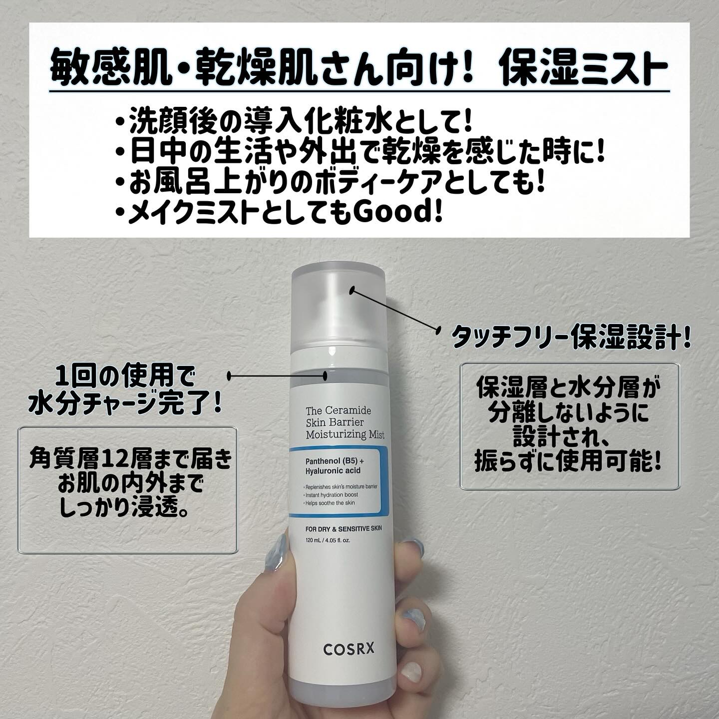 RXザ・セラミドスキンバリアモイスチャライザー/COSRX/フェイスクリームを使ったクチコミ（2枚目）