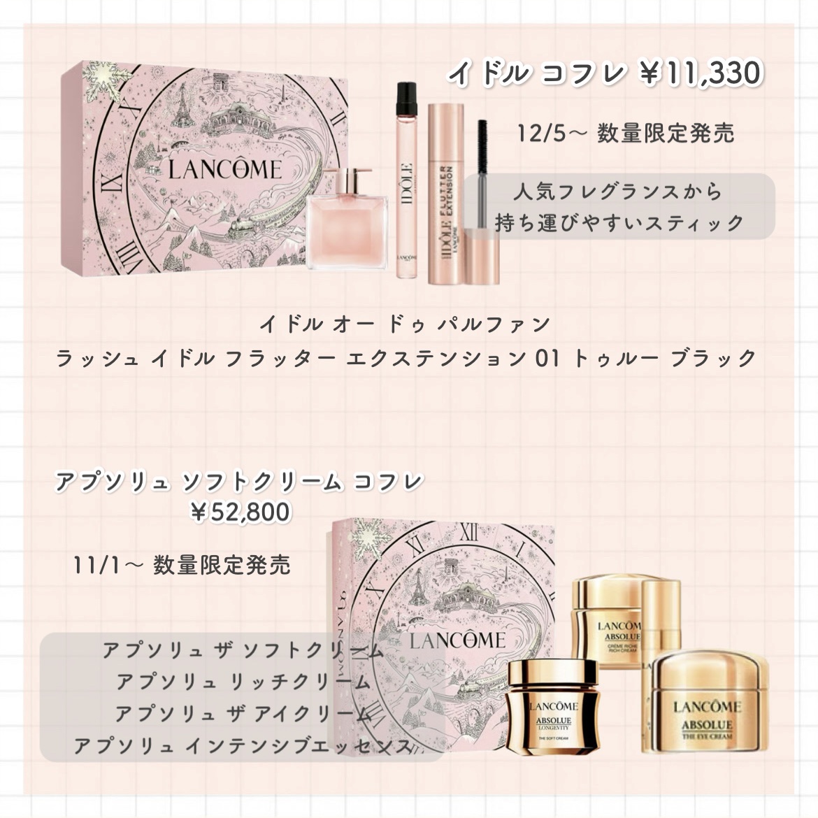 アプソリュ ソフトクリーム コフレ/LANCOME/スキンケアキットを使ったクチコミ（3枚目）