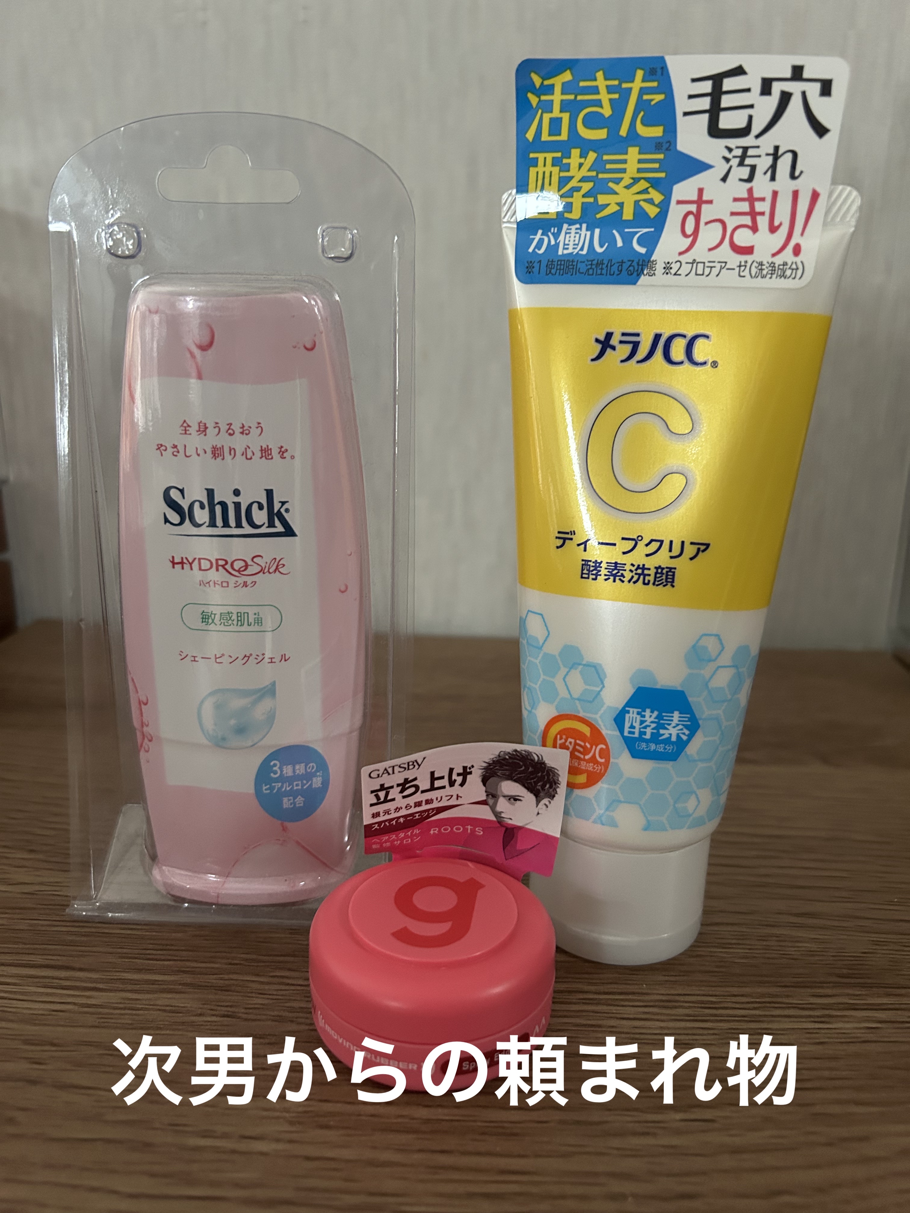 ハイドロシルク シェービングジェル 150g/ハイドロシルク/ムダ毛ケアを使ったクチコミ（1枚目）