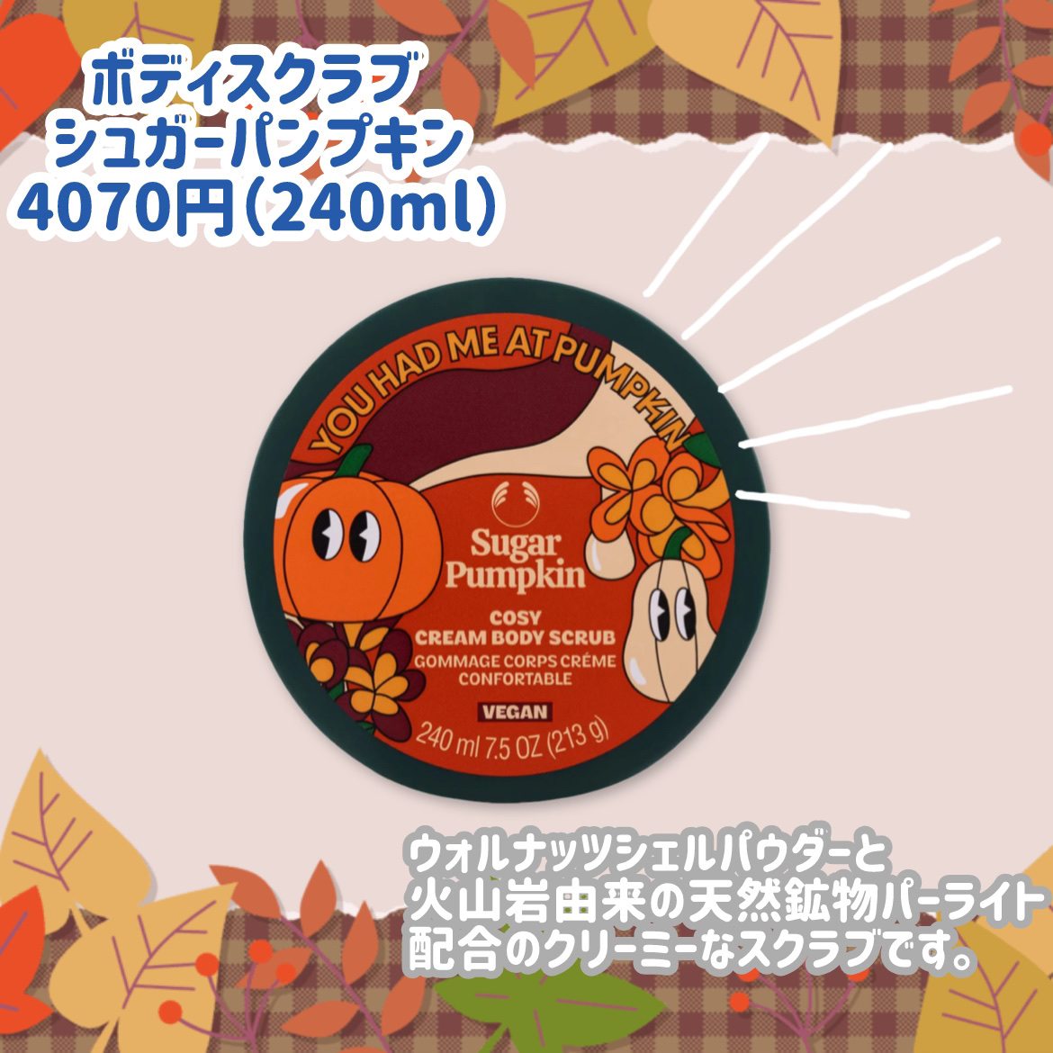 ボディバター シュガーパンプキン/THE BODY SHOP/ボディクリームを使ったクチコミ（3枚目）