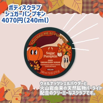 ボディスクラブ シュガーパンプキン/THE BODY SHOP/ボディスクラブを使ったクチコミ(3枚目)