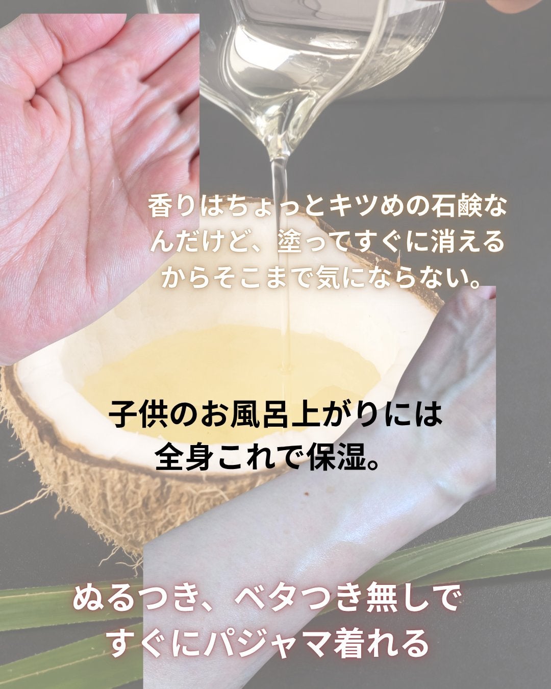 ココナッツオイルセラム/PINNARA/美容液を使ったクチコミ(2枚目)