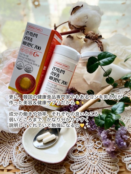 ペダル on LIPS 「【健機男(コンキナム)リポソームビタミンC700】レモン35個..」(4枚目)