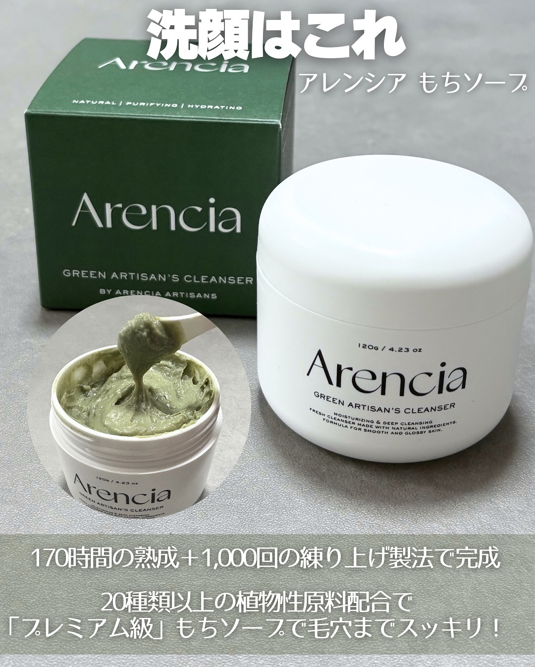 プレミアムもちソープ「グリーンアルティザン」/アレンシア/その他洗顔料を使ったクチコミ（3枚目）